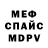 КЕТАМИН VHQ Marcel Polman