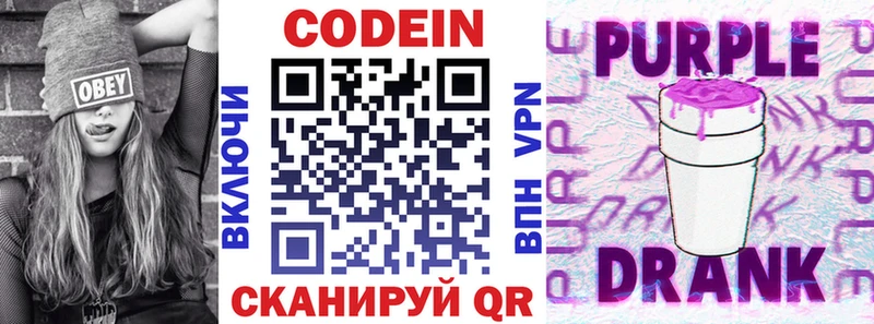 закладка  Котово  mega ссылка  Кодеиновый сироп Lean напиток Lean (лин) 