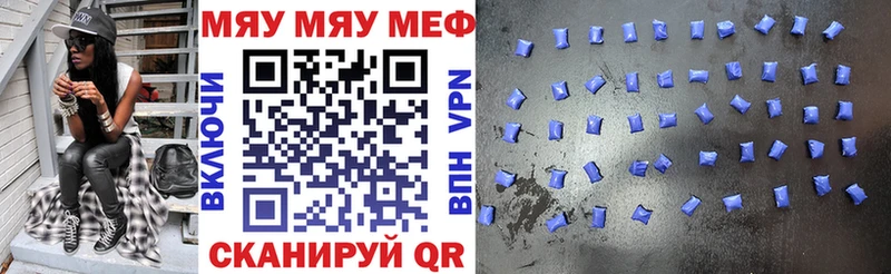 МЯУ-МЯУ кристаллы  Котово 