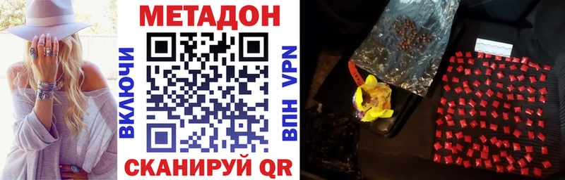 Метадон methadone  Котово 